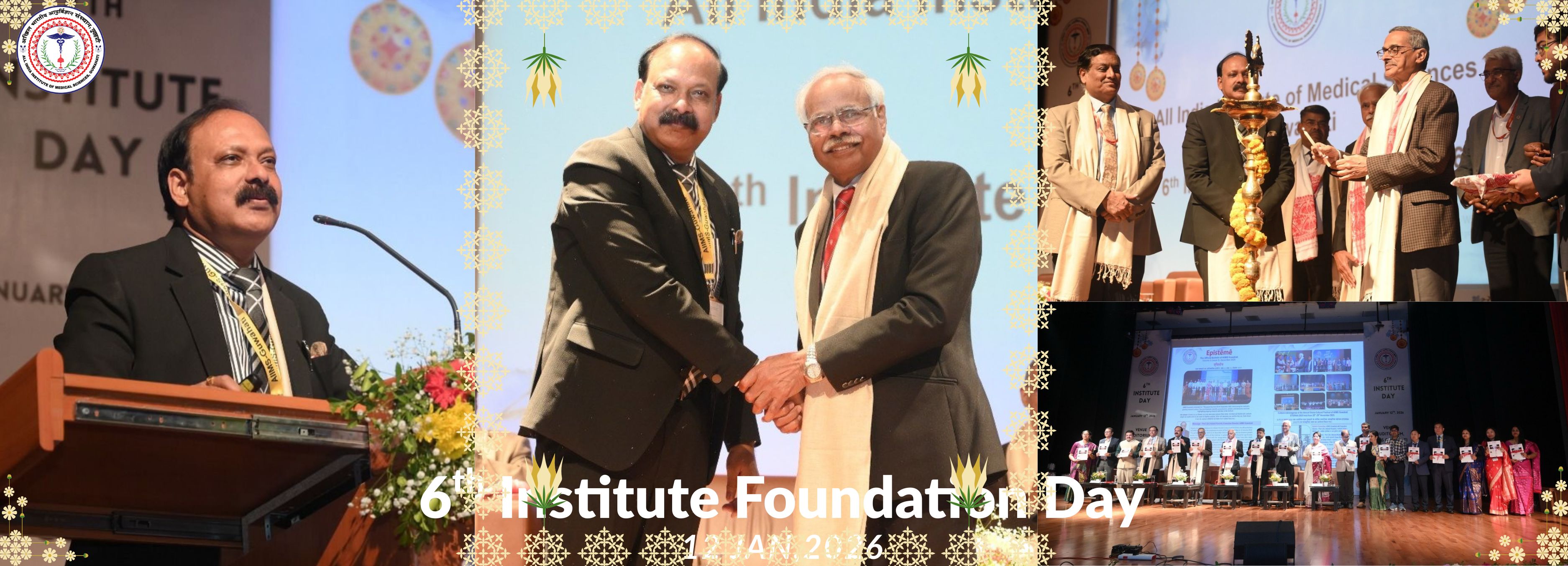 Aiims Banner image